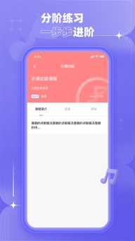 歌唱音调仪安卓版图1