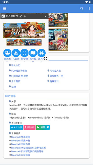 mooncell最新版图2