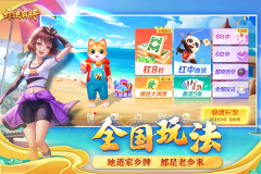 开运麻将华为版