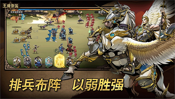 王牌帝国正版(1)