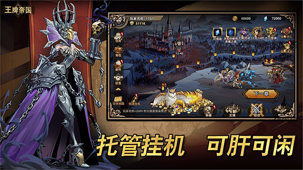 王牌帝国正版(2)