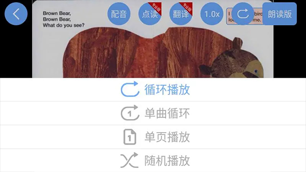 有声英语绘本图2