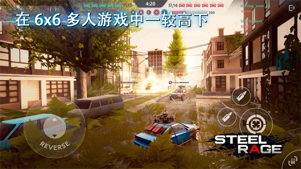 钢铁之怒手机版(1)