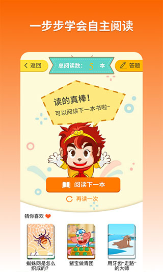 悟空阅读图3