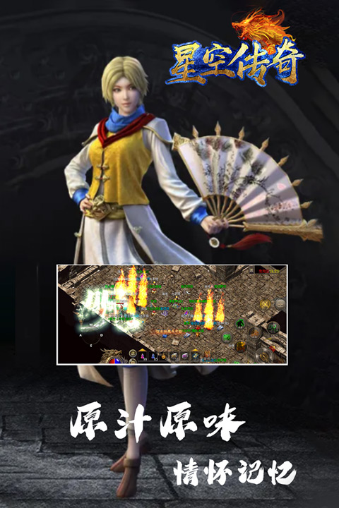 星空传奇(4)