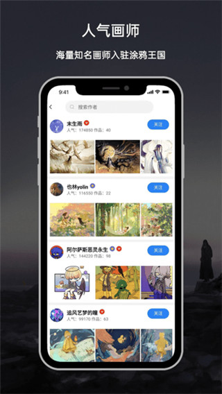 涂鸦王国图1