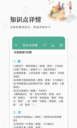 高考语文通图4