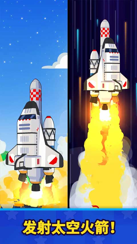 太空工廠大亨(Rocket Star)
