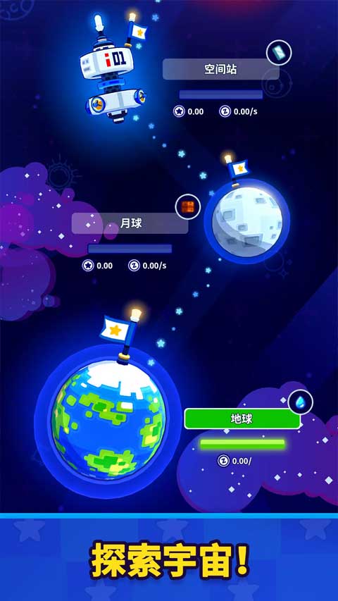 太空工廠大亨(Rocket Star)