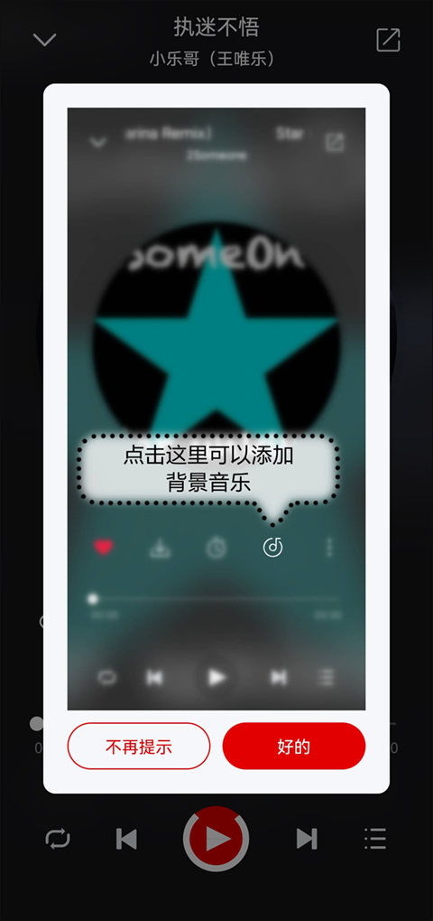 聆听音乐图2