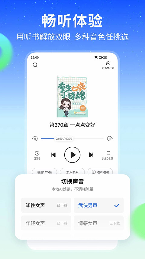 星空免费小说正版图2