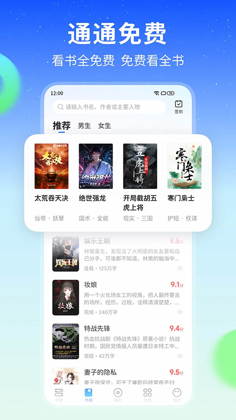 星空免费小说正版图4