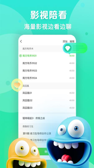 爱奇艺直播机图2