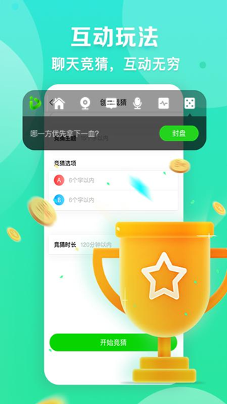 爱奇艺直播机图4