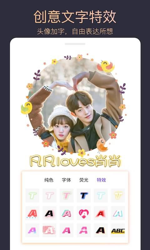 头像制作大师图2