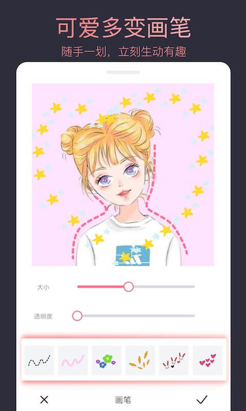 头像制作大师图3