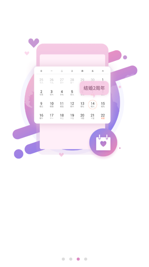 风行电视助手最新版图3