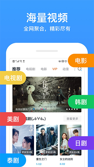 今日影视大全图1