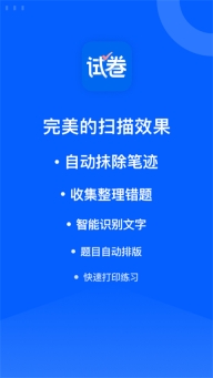 试卷宝图1