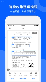 试卷宝图4