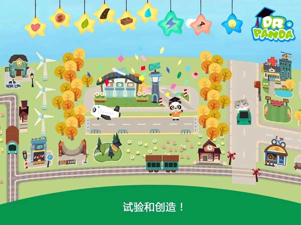 胡帕城市