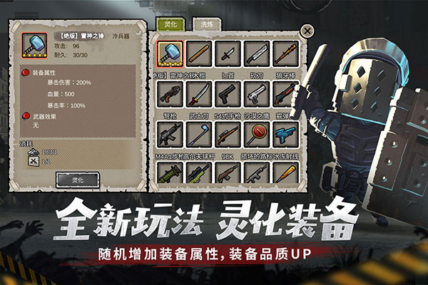幸存者危城九游版图2
