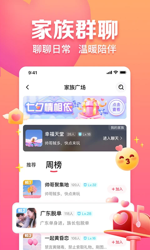 趣约会图4