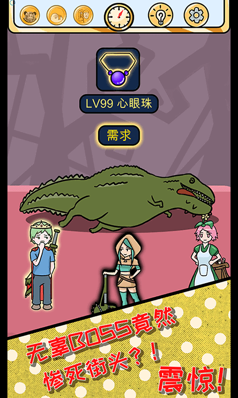 欧皇的烦恼(1)