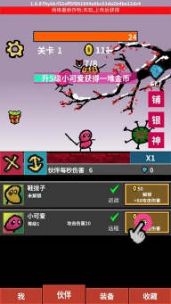天天打怪升级最新版(3)