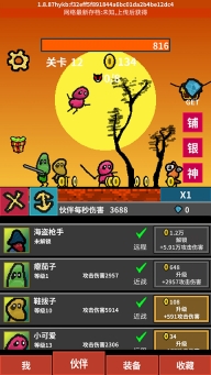天天打怪升级最新版(5)
