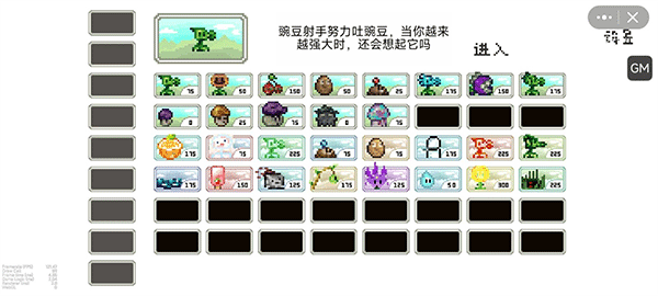植物大战僵尸像素版(3)