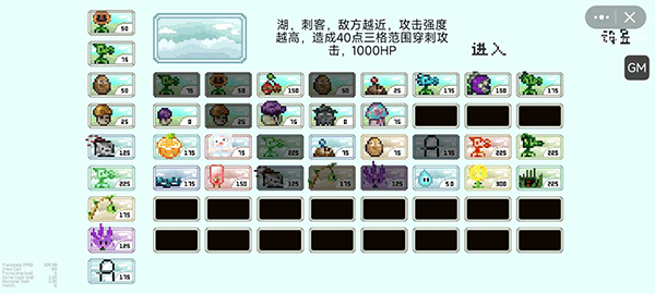 植物大战僵尸像素版(4)