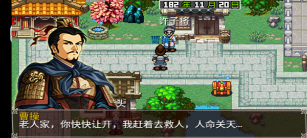 三国大时代2上帝版(2)