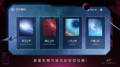 太阳系争夺战3玩家自制版(3)