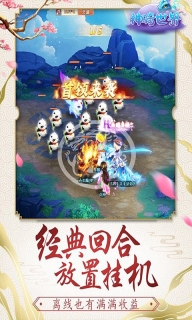 神骑世界(1)