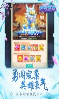 神骑世界(2)