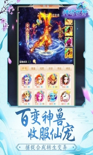 神骑世界(3)