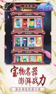 神骑世界(4)