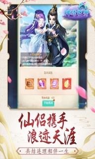 神骑世界(5)