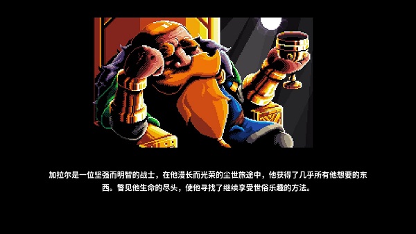 矮人之旅中文版(2)
