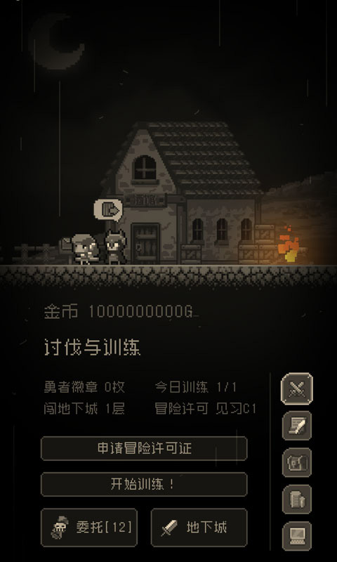 问题勇者干魔王(2)