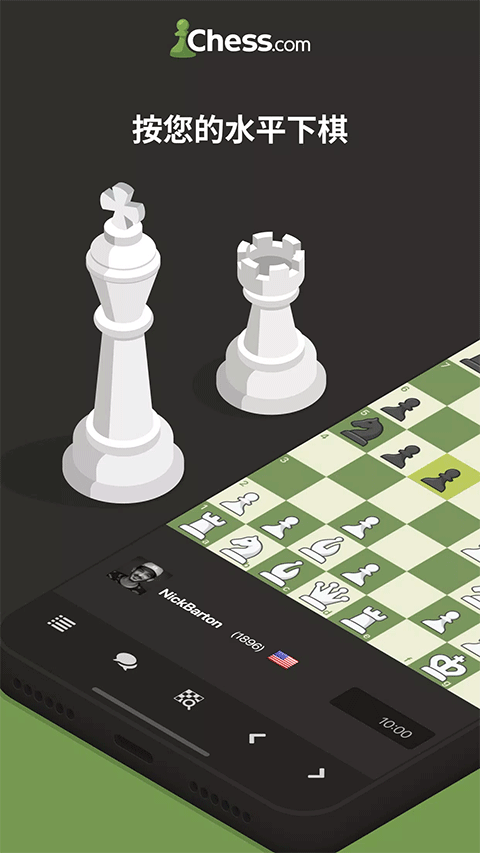 国际象棋chess游戏(1)