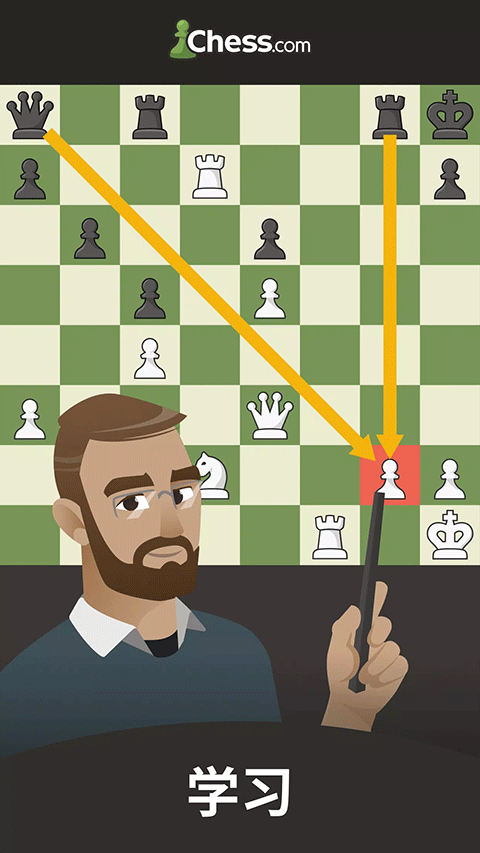 国际象棋chess游戏(4)