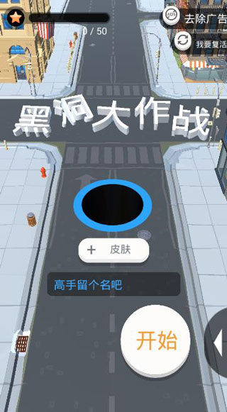 黑洞大作战正版(1)