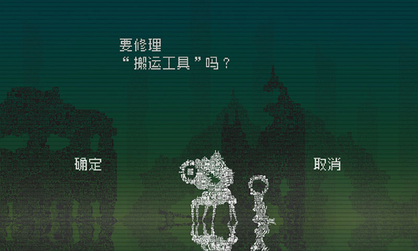 告别星球中文版(2)