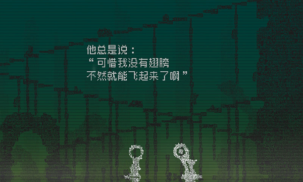 告别星球中文版(4)