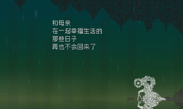 告别星球中文版(5)