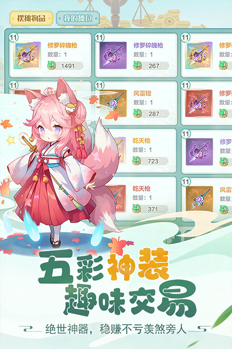 仙宗大掌门游戏最新版(4)