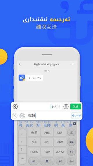 badam維語輸入法最新版
