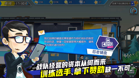 电竞传奇免费版图2